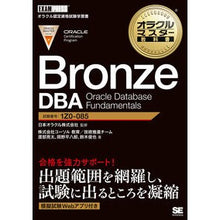 画像をギャラリービューアに読み込む, Bronze DBA Oracle Da