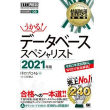 画像をギャラリービューアに読み込む, ’21 データベーススペシャリスト