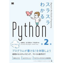 画像をギャラリービューアに読み込む, スラスラわかるPython 第2版