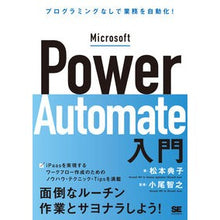 画像をギャラリービューアに読み込む, マイクロソフトパワーオートメイト入門
