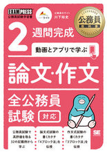 画像をギャラリービューアに読み込む, #川下裕史 #2週間完成動画とアプリで学ぶ論文・作文