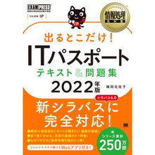 画像をギャラリービューアに読み込む, ’22 出るとこだけ!ITパスポートテキ