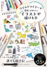 画像をギャラリービューアに読み込む, #おちゃ #ちょこっとイラストが描ける本 :9784798174372