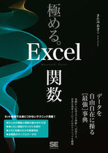 画像をギャラリービューアに読み込む, #きたみあきこ #極める。Excel関数