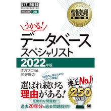 画像をギャラリービューアに読み込む, ’22 データベーススペシャリスト
