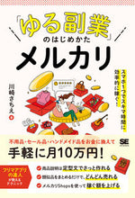 画像をギャラリービューアに読み込む, #川崎さちえ #「ゆる副業」のはじめかたメルカリ