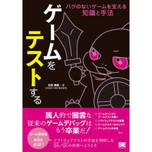 画像をギャラリービューアに読み込む, ゲームをテストする バグのないゲームを支