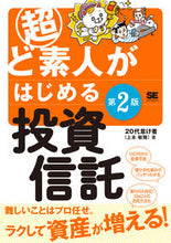 画像をギャラリービューアに読み込む, #20代怠け者 #超ど素人がはじめる投資信託第2版