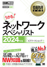 画像をギャラリービューアに読み込む, #ICTワークショップ #’24ネットワークスペシャリスト