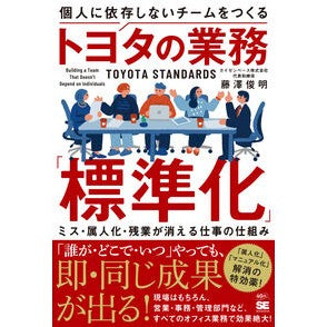 #藤澤俊明 : フジサワトシアキ : 翔泳社 : Fujisawa Toshiaki : 9784798191843 :9784798191843