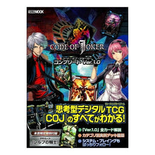 画像をギャラリービューアに読み込む, コード・オブ・ジョーカー Ver.1.0