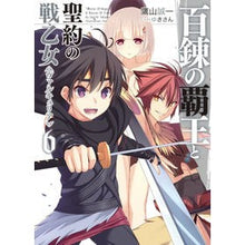 Load image into Gallery viewer, 百錬の覇王と聖約の戦乙女 6
