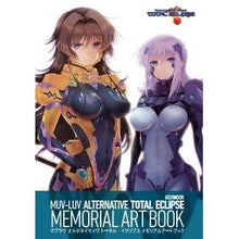 画像をギャラリービューアに読み込む, マブラヴ オルタネイティヴ トータル・イ