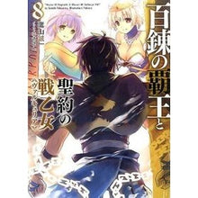 Load image into Gallery viewer, 百錬の覇王と聖約の戦乙女 8