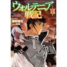 画像をギャラリービューアに読み込む, ウォルテニア戦記 7