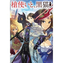 画像をギャラリービューアに読み込む, 槍使いと、黒猫。 4 Cheers A spear user and black cat. 4
