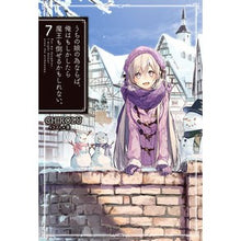 画像をギャラリービューアに読み込む, うちの娘の為ならば、俺はもしかしたら 7