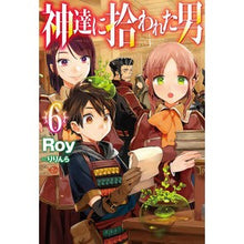 画像をギャラリービューアに読み込む, 神達に拾われた男 6