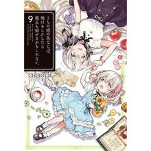画像をギャラリービューアに読み込む, うちの娘の為ならば、俺はもしかしたら 9