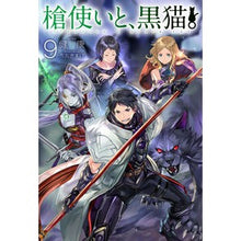 画像をギャラリービューアに読み込む, 槍使いと、黒猫。 9