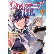 画像をギャラリービューアに読み込む, ウォルテニア戦記 5