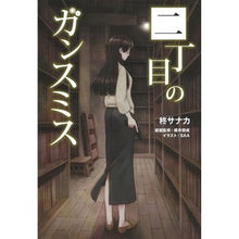 画像をギャラリービューアに読み込む, 二丁目のガンスミス