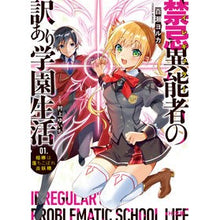 画像をギャラリービューアに読み込む, 禁忌異能者の訳あり学園生活 1 Momoseluka Forbidden school life for people with supernatural powers 1
