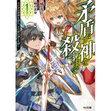 画像をギャラリービューアに読み込む, 矛盾が神を殺すまで 1~その矛は世界 Tachibanakiyui Until contradiction kills God 1 ~ The spear is world