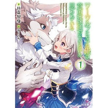 画像をギャラリービューアに読み込む, ワーウルフになった俺は意思疎通ができ 1 Higato Moyas I became a werewolf and can communicate 1