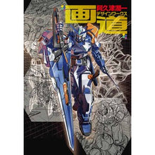 画像をギャラリービューアに読み込む, 画堂~阿久津潤一デザインワークス~