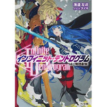 画像をギャラリービューアに読み込む, インフィニット・デンドログラム 14