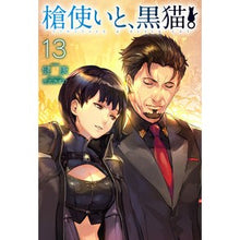 画像をギャラリービューアに読み込む, 槍使いと、黒猫。 13