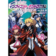 画像をギャラリービューアに読み込む, インフィニット・デンドログラム 8