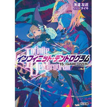 画像をギャラリービューアに読み込む, インフィニット・デンドログラム 15