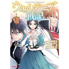 画像をギャラリービューアに読み込む, ウォルテニア戦記 7