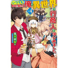 画像をギャラリービューアに読み込む, いつでも自宅に帰れる俺は、異世界で行 4