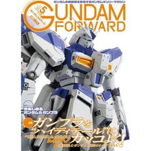 画像をギャラリービューアに読み込む, ガンダムフォワード 5