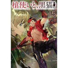 画像をギャラリービューアに読み込む, 槍使いと、黒猫。 15