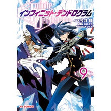 画像をギャラリービューアに読み込む, インフィニット・デンドログラム 9