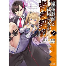 画像をギャラリービューアに読み込む, 魔帝教師と従属少女の背徳契約 2