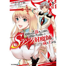 画像をギャラリービューアに読み込む, 追放された落ちこぼれ、辺境で生き抜い 1