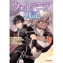 画像をギャラリービューアに読み込む, ウォルテニア戦記 8