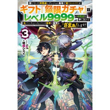 画像をギャラリービューアに読み込む, 信じていた仲間達にダンジョン奥地で殺 3