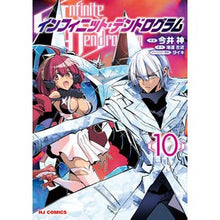 画像をギャラリービューアに読み込む, インフィニット・デンドログラム 10