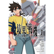 画像をギャラリービューアに読み込む, 境界戦機 1