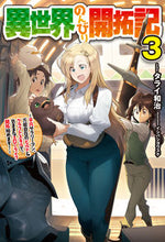 Load image into Gallery viewer, #TaraiWakazu #IsekaiNonbiriKaitanki3