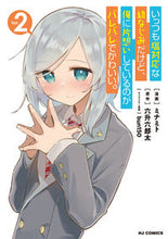 画像をギャラリービューアに読み込む, #六升六郎太 #いっつも塩対応な幼なじみだけど、俺に2