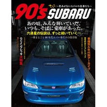 画像をギャラリービューアに読み込む, 90’sSUBARU~色あせないスバルの