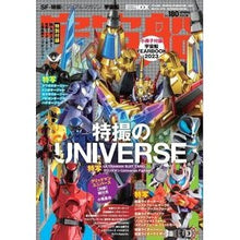 画像をギャラリービューアに読み込む, 宇宙船 180