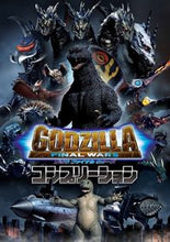 画像をギャラリービューアに読み込む, #ホビージャパン #ゴジラファイナルウォーズコンプリーション